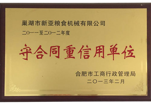 重庆荣誉证书